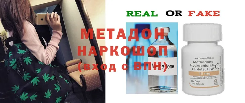 наркошоп  hydra онион  Метадон methadone  Нестеров 